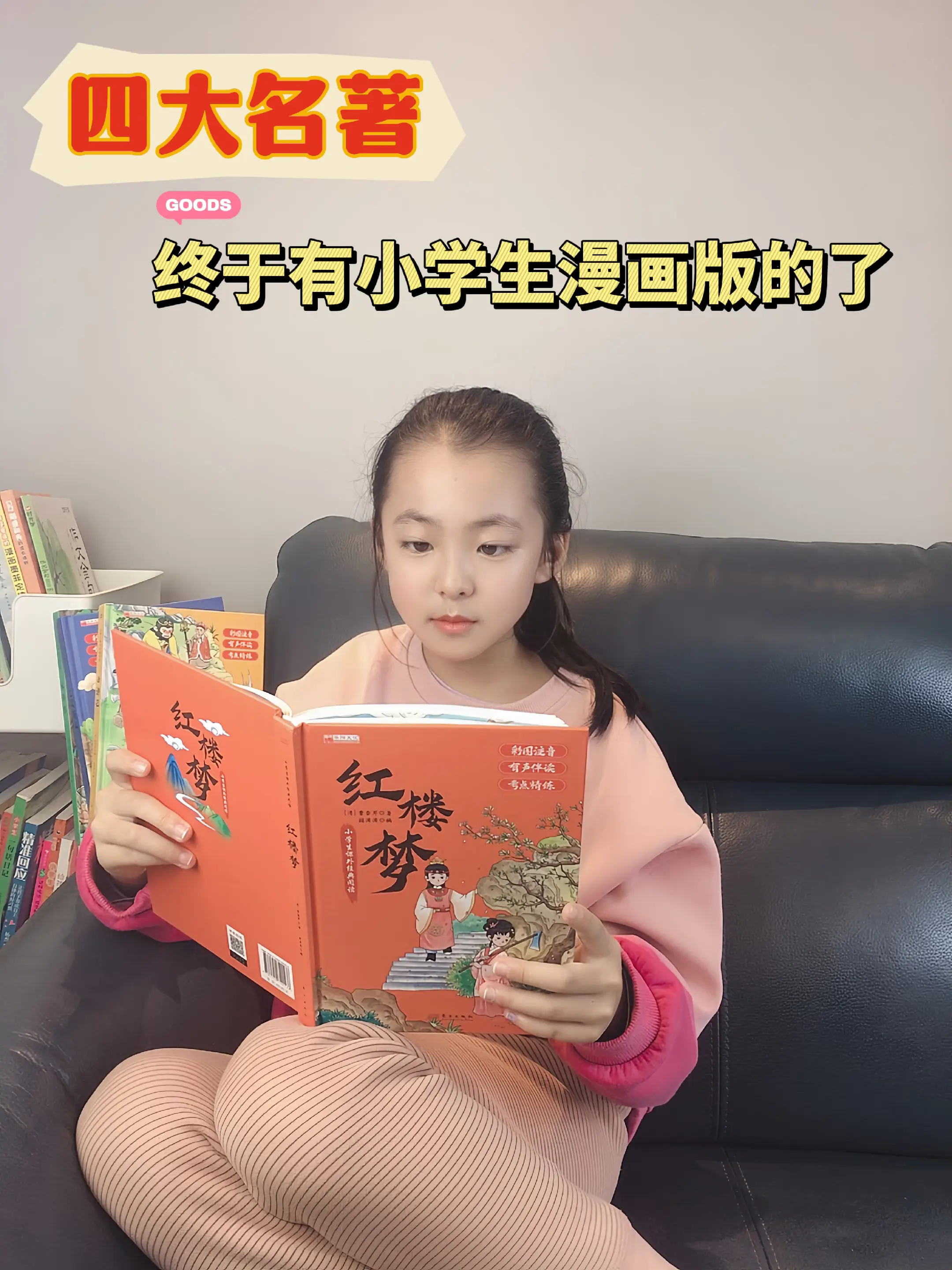 终于找到这套完整加厚版四大名著了，小学生看不懂原著不妨试试这套漫画版...
