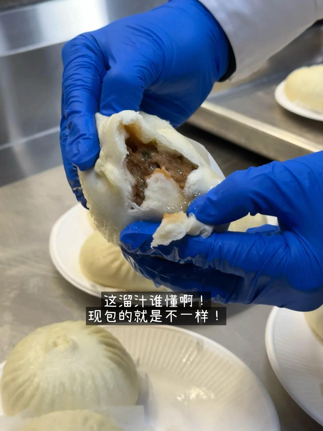 一直以为是预制的，没想到这肉包居然是手工