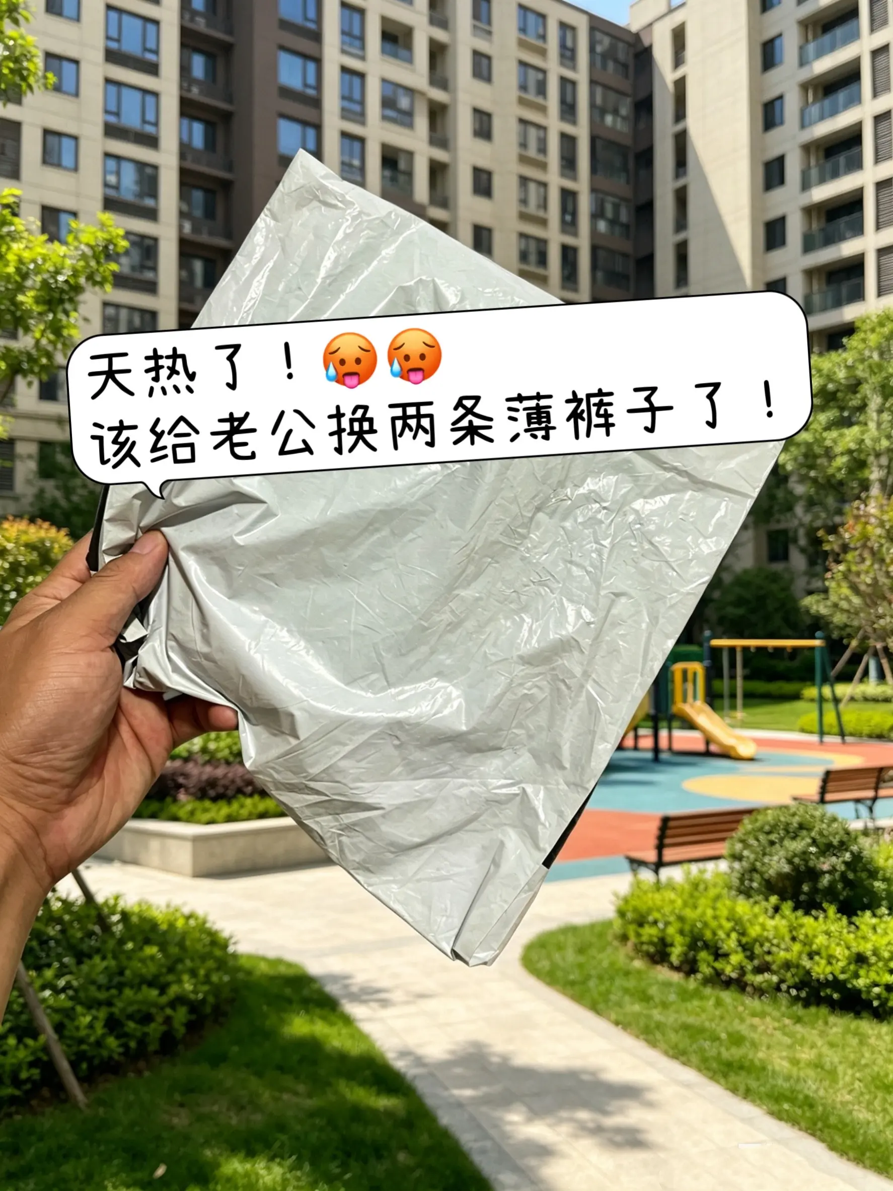 夏季 男生穿搭 男士休闲裤 冰丝裤 休闲裤