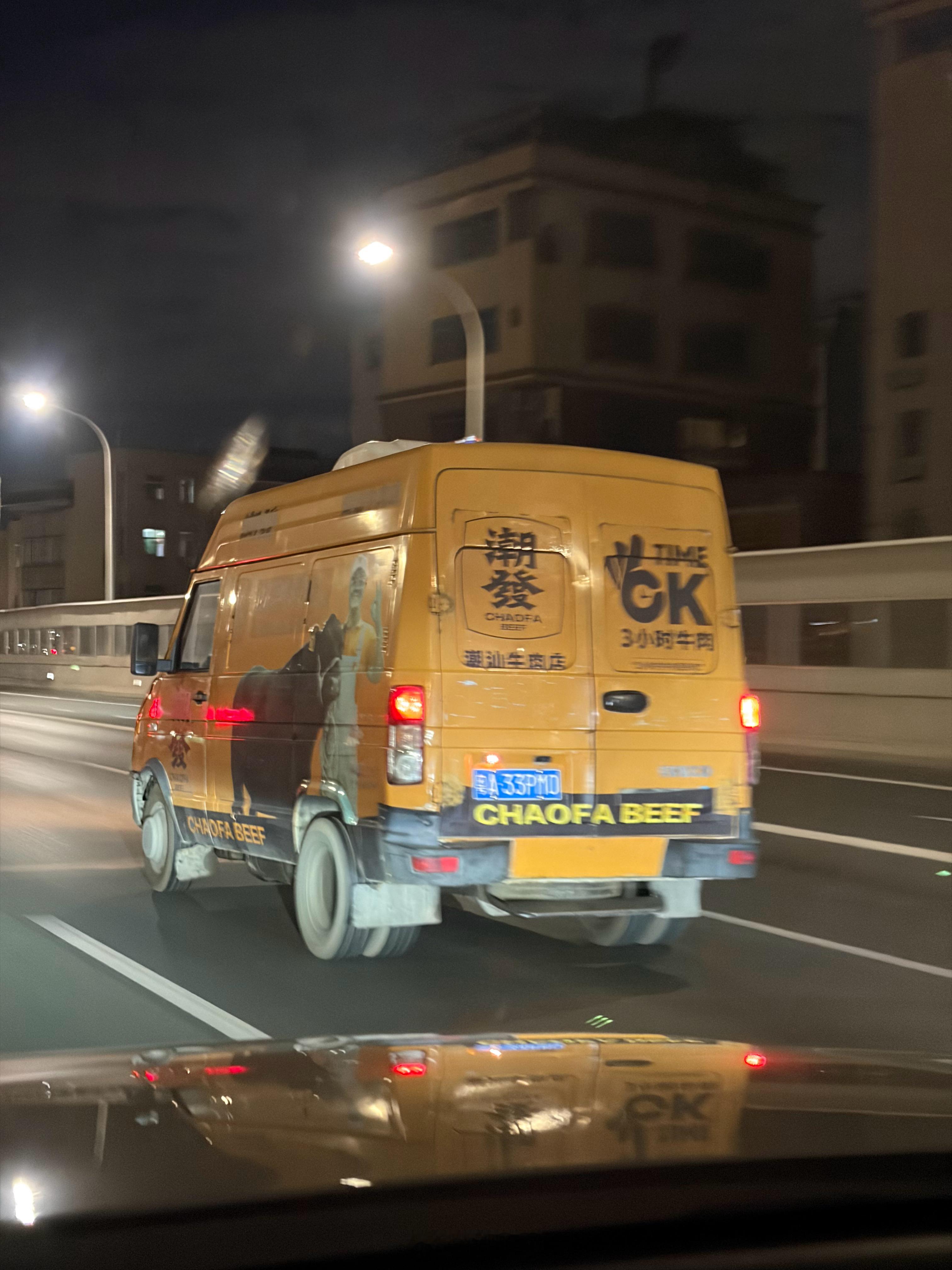 在高速公路能跟GL8拼一拼速度的，估计就只有潮发的牛肉车，「3小时牛肉」可能真的