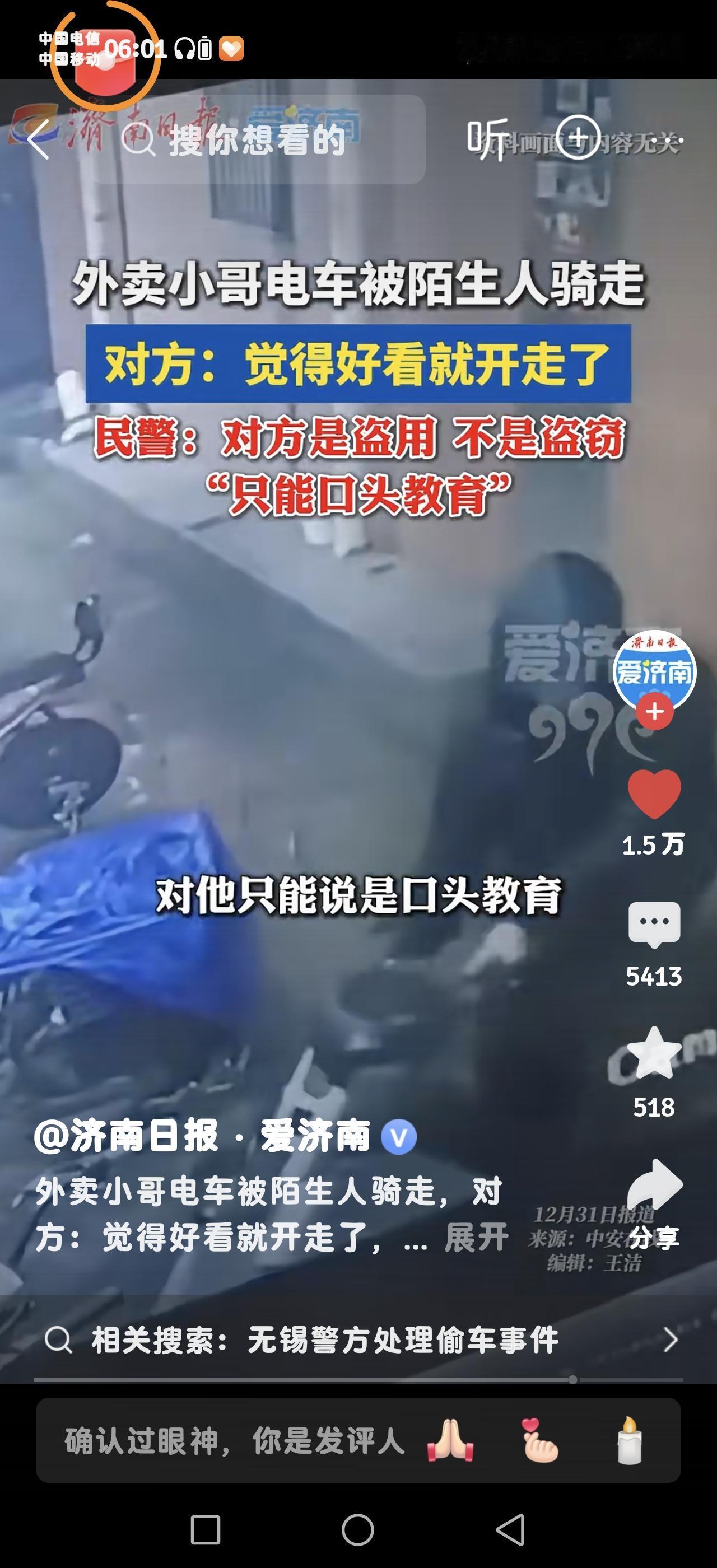 我的汽车停在车位，钥匙没拔，对方把我车开走了，抓到后口头教育，他看我的车好看，想