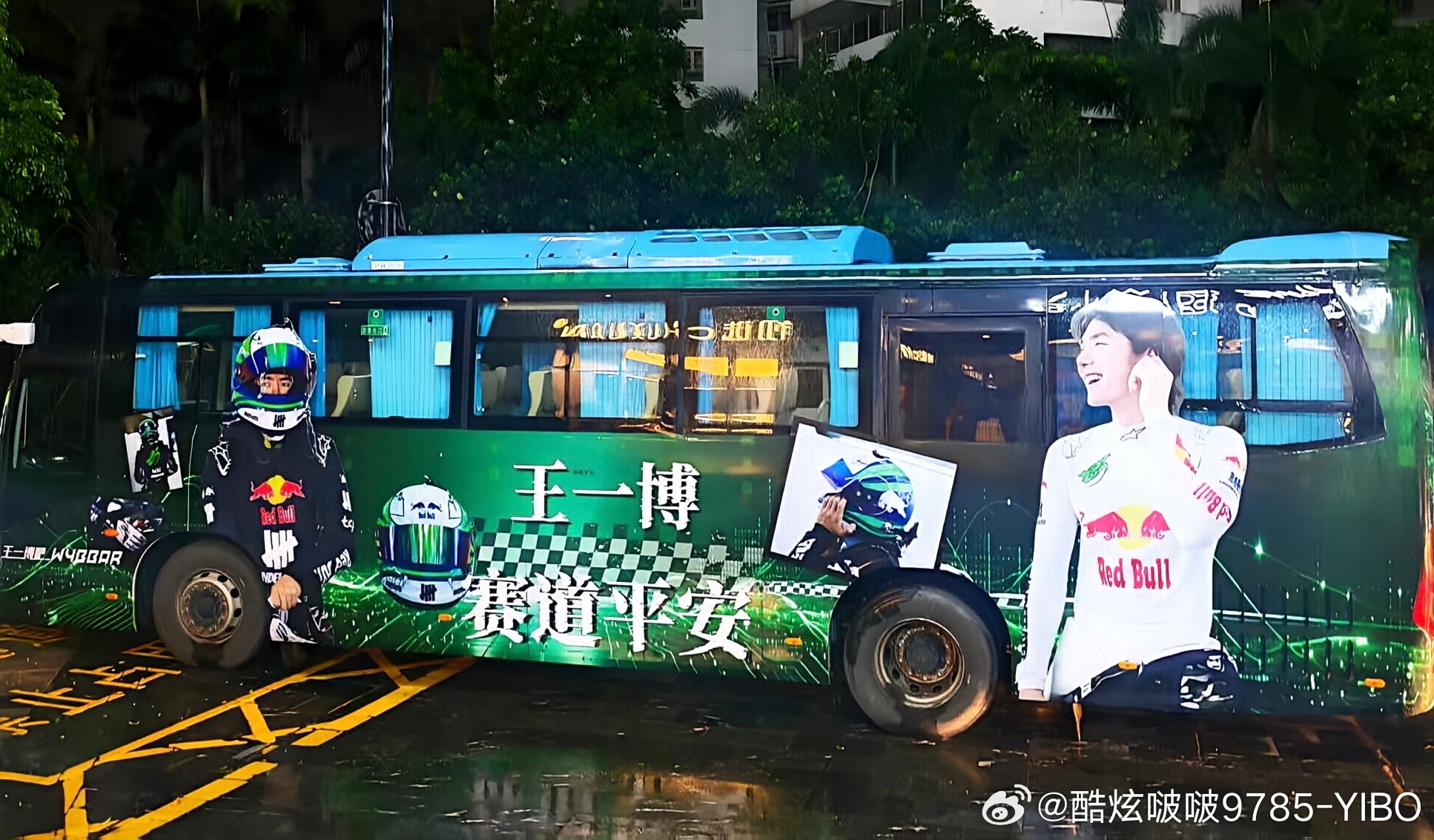 王一博0805生日快乐 ‖博托天下第一好         从初见的一眼心动到后来