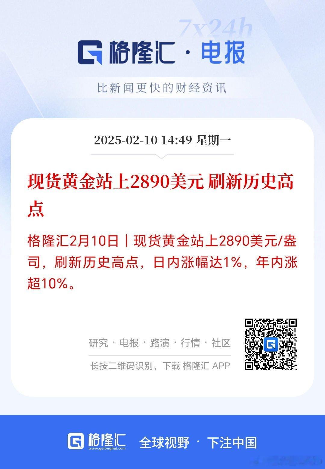 现货黄金再度刷新历史新高，黄金已经处于完全的主升浪阶段。苦了今年结婚要买“三金”