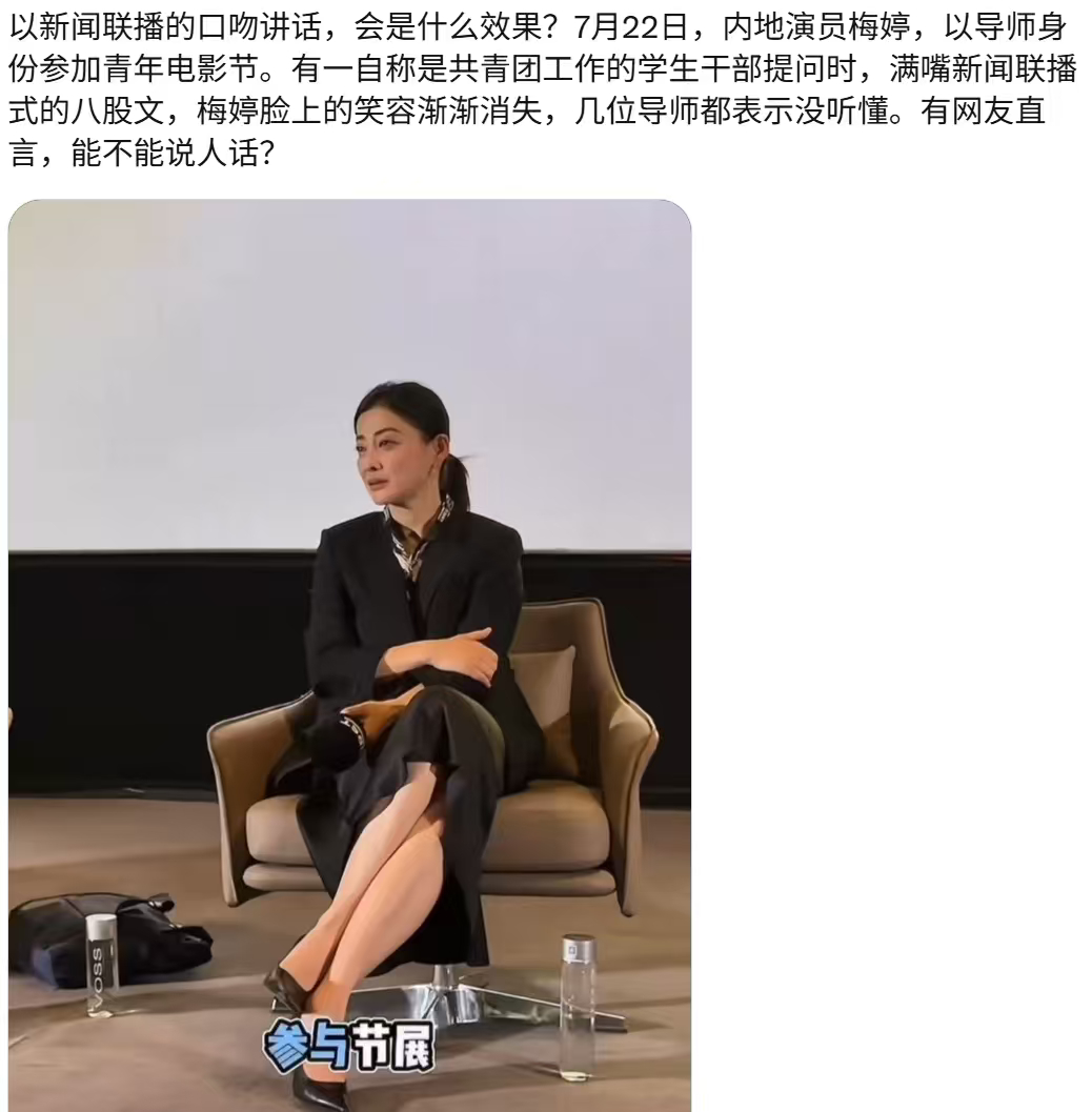 现在某些学生干部，体制内坏毛病沾染一身，年纪轻轻就不会讲人话，一旦得势会害人不浅
