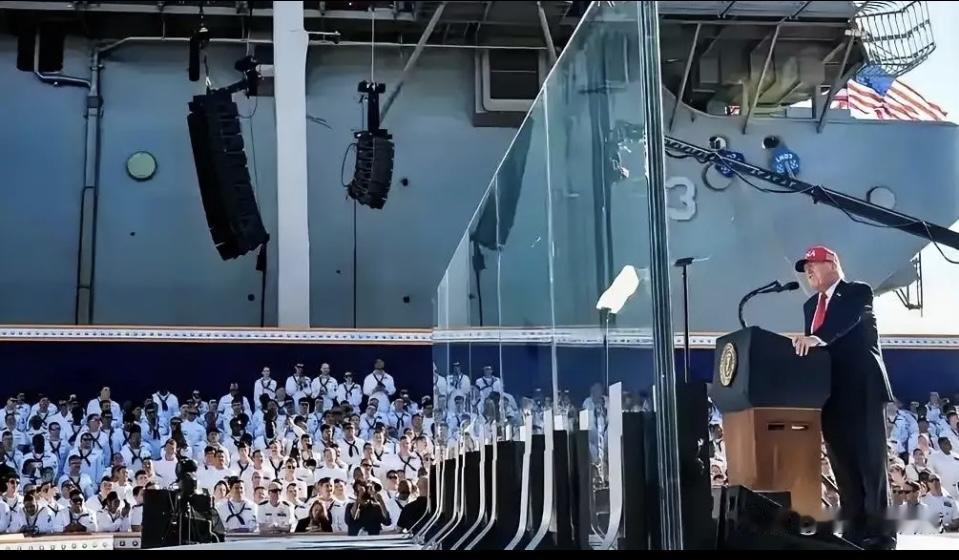 说美国航母能横闯大洋，却护不住自家总统的一块防弹玻璃，

这哪是笑话？分明是戳破