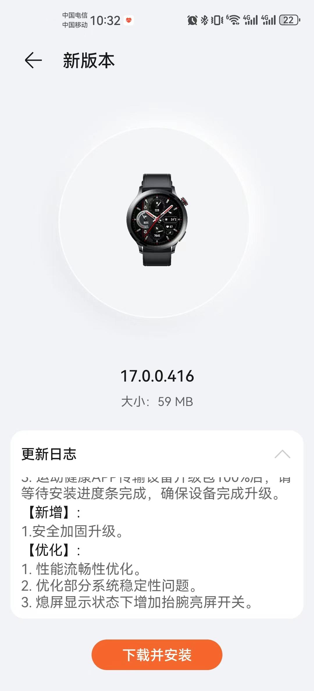 我的荣耀手表4 Pro迎来416版本更新！
更新内容为：
新增：安全加固升级；
