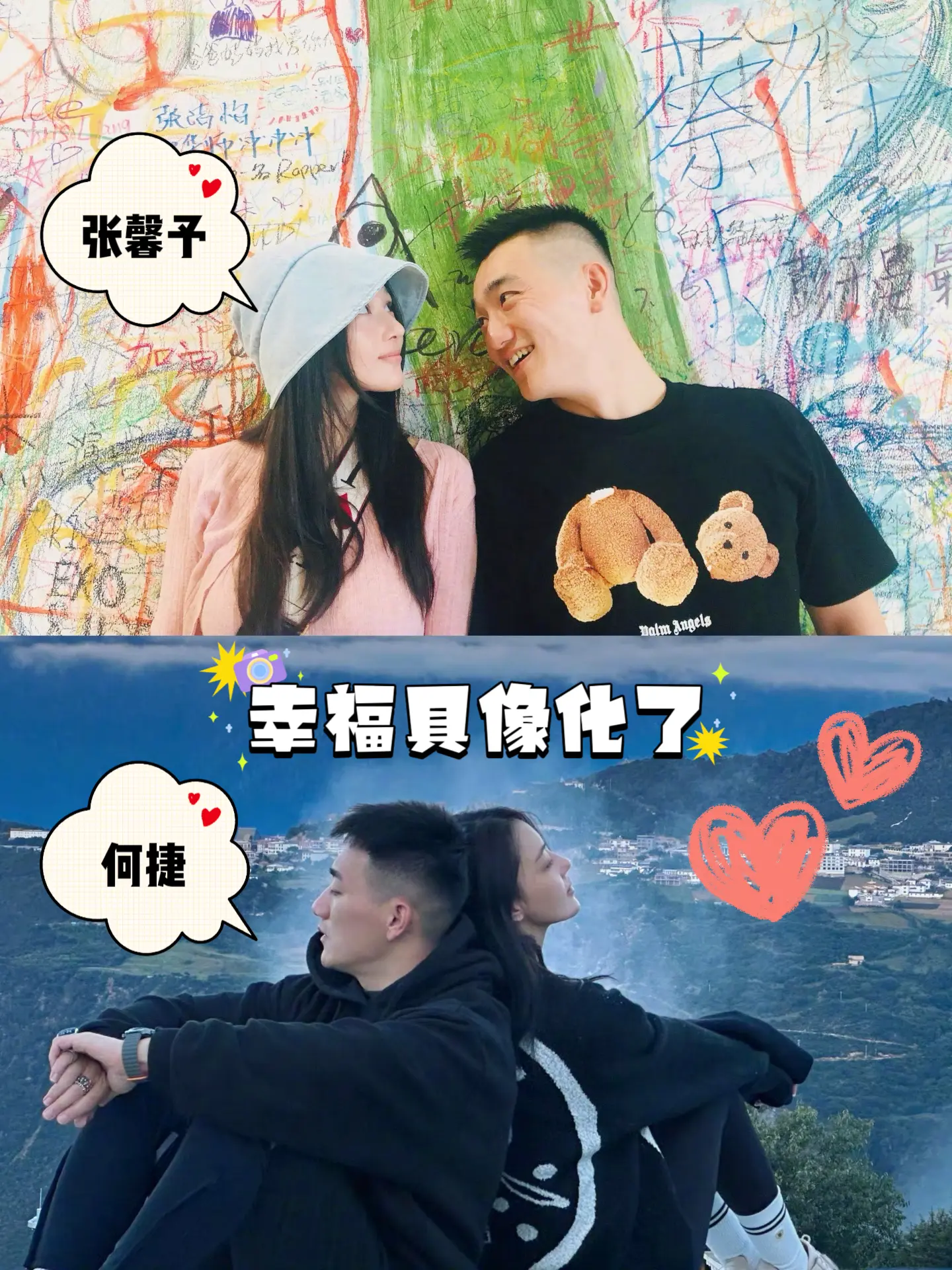 张馨予公开夫妻合照，幸福具象化了。张馨予何捷这合照，都记录着两人一起走...