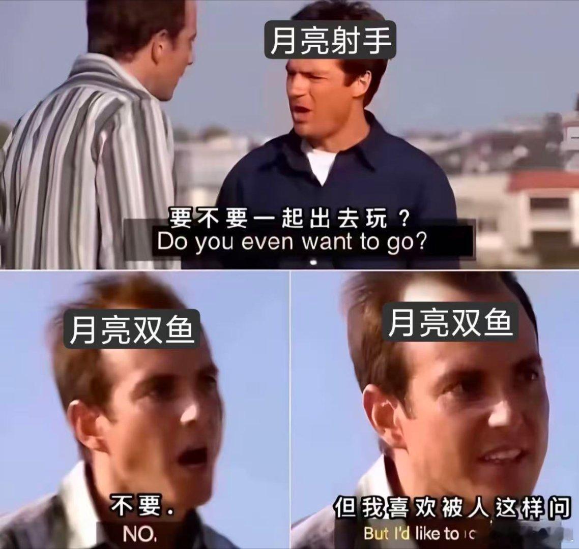 十二星座 月亮双鱼：哪怕我不爱高强度社交，但你不能不问我。 