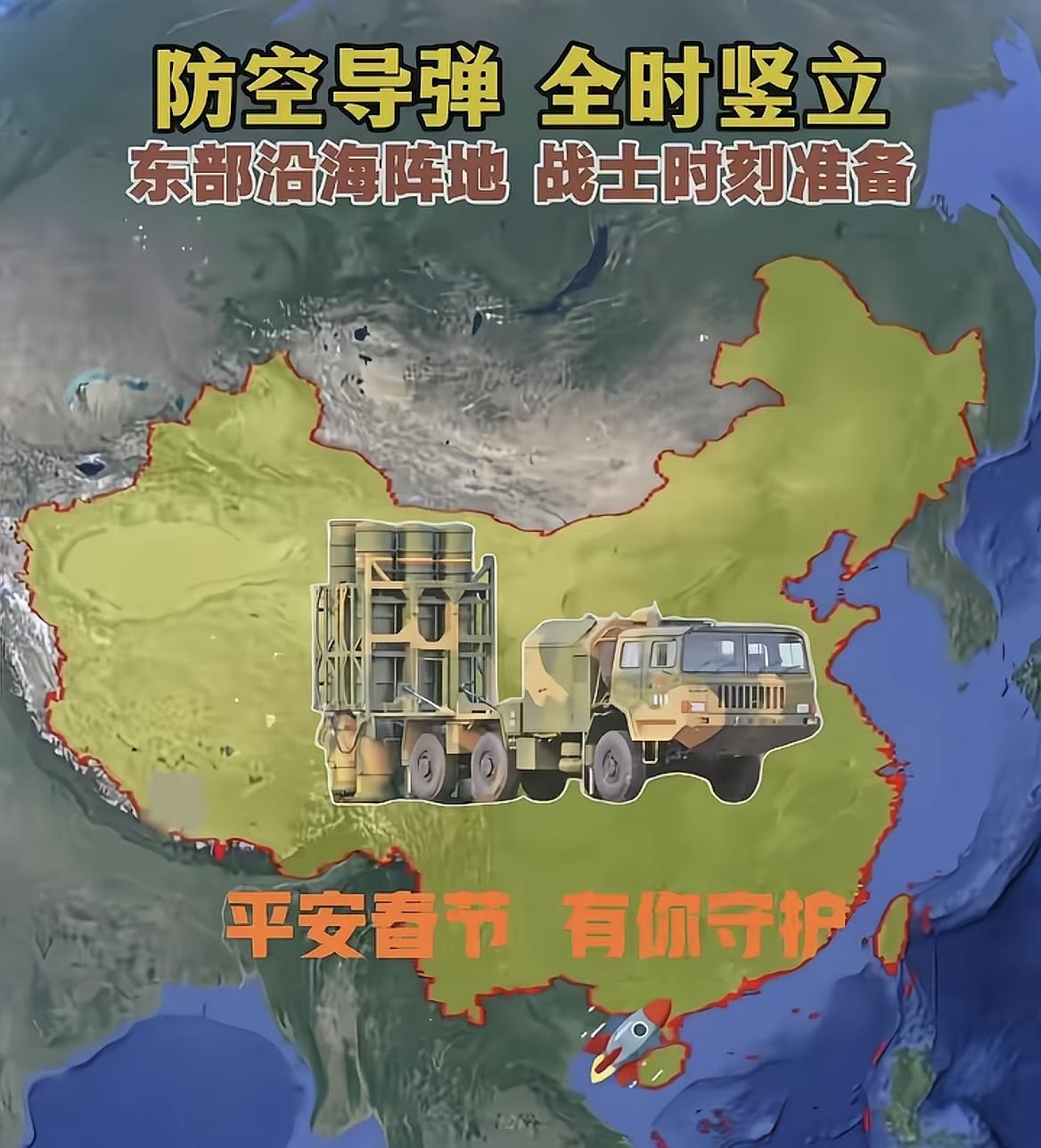 东部战区：沿海一线，导弹全时竖立！
​意思就是，向全世界宣告，24小时全天候，发
