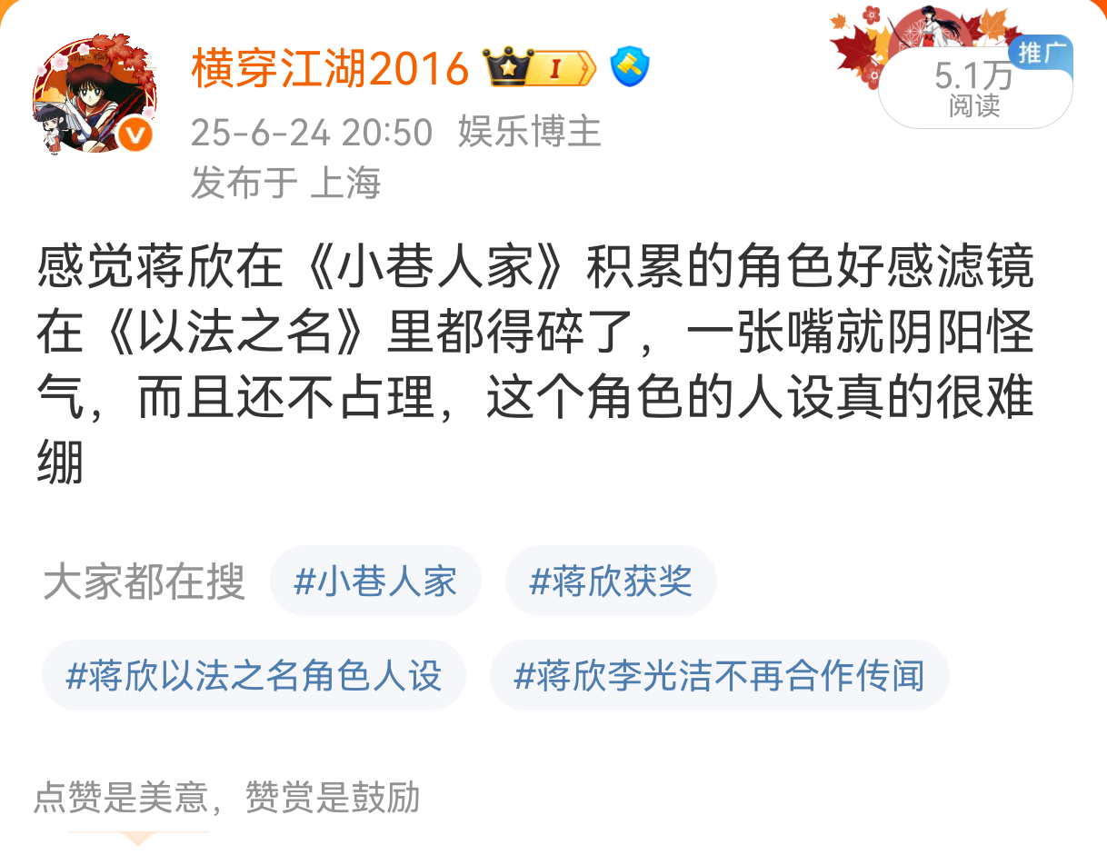 开播第一天我说的，今天超点观众的反馈说明我的直觉是准确的！郑雅萍这个角色的问题，