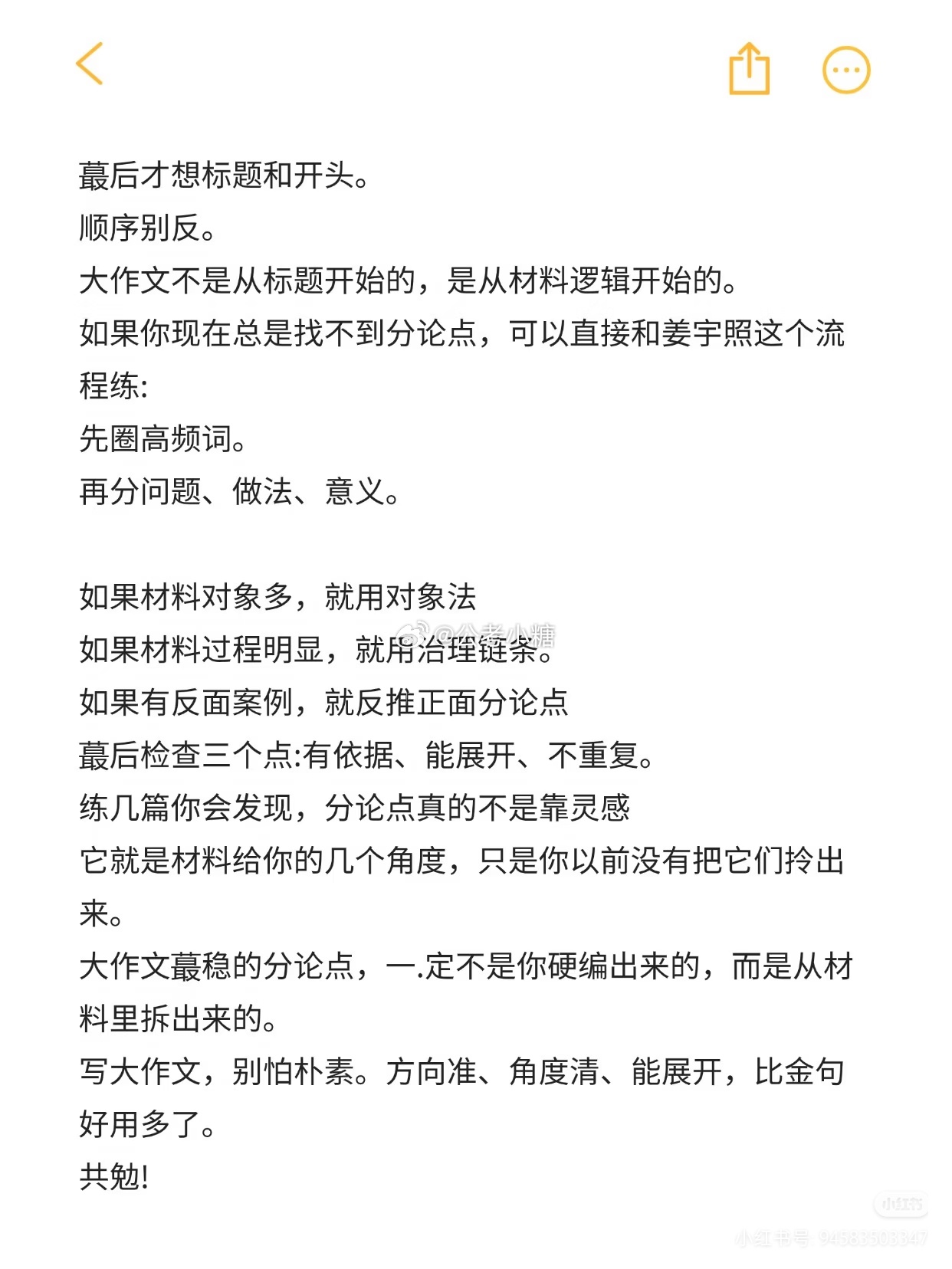 大作文不会找分论点，可以参考我的笨方法大作文分论点不会找的，可以参考我的方法。苐