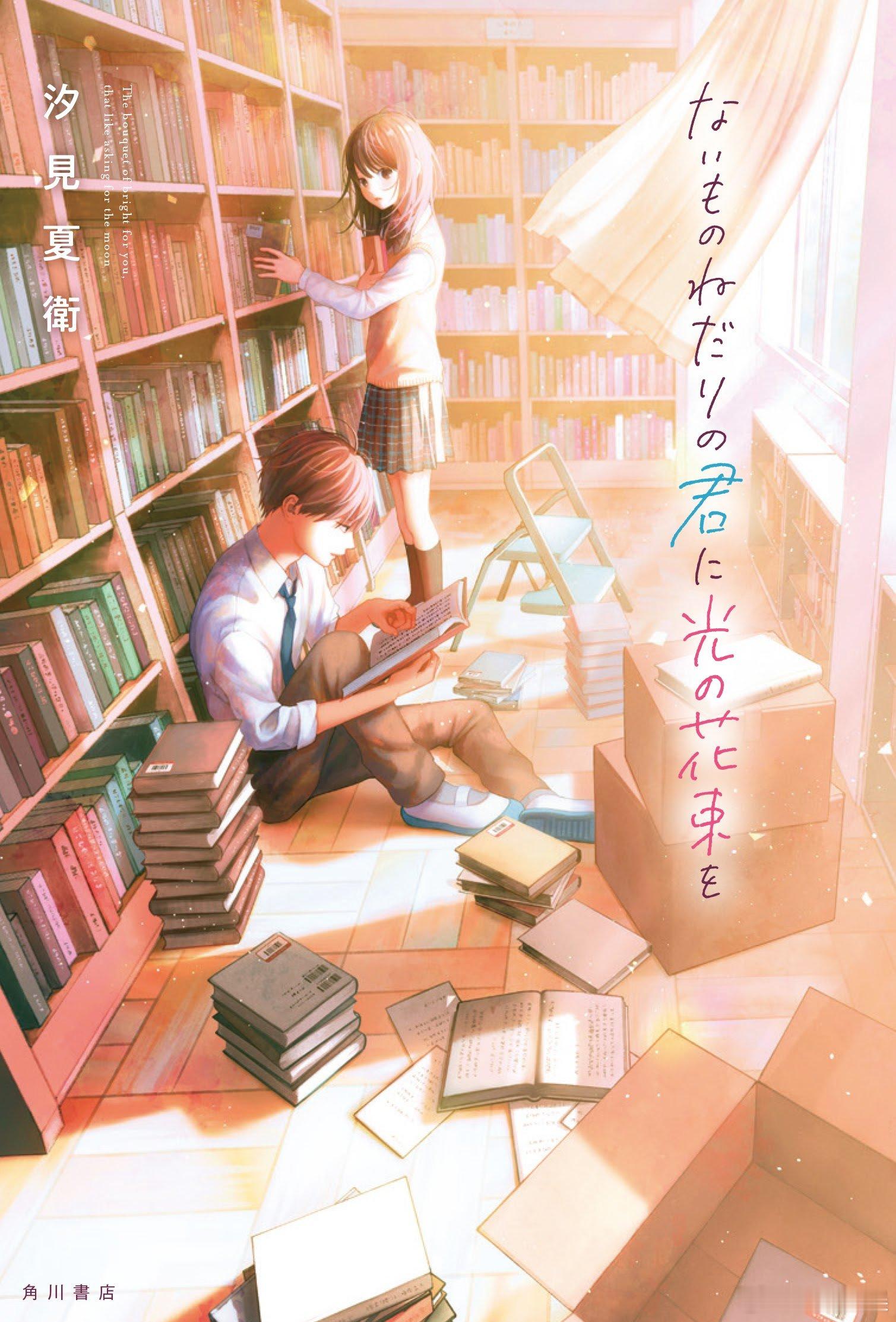 海外影视速递 原菜乃华 作间龙斗 双主演电影《为你贪求之物献上光之花束》将于今秋