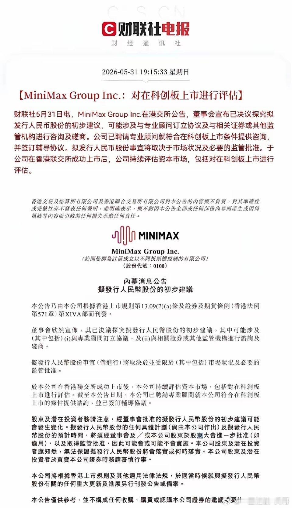 突发利好！突发利好！AI应用板块迎来利好消息，晚间9点40分，一则重磅消息又引起
