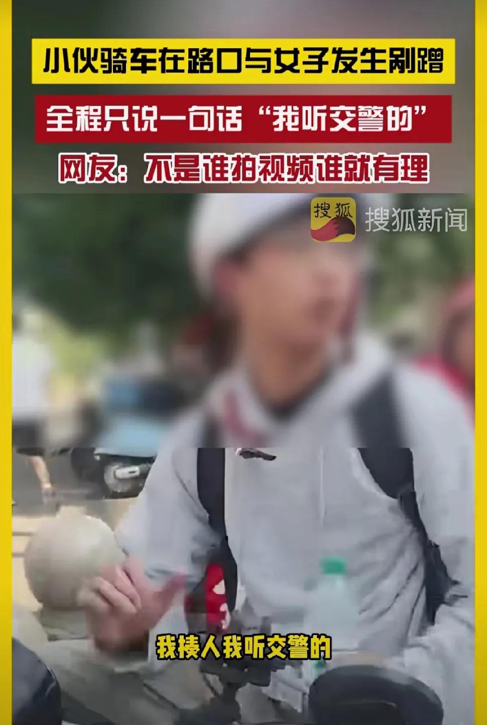 注意看
这个才是在马路上出了事故的标准答案
争执毫无用处
反而可能掉进别人的语言