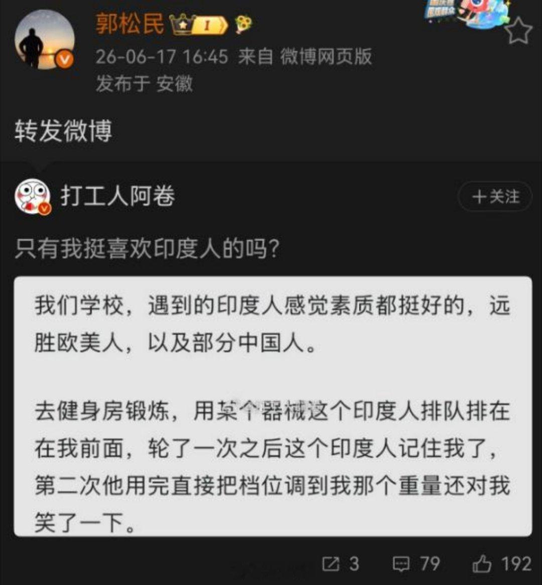 也算是梦幻联动…如图，当初反对汉服那帮人，如今是支持印度移民的…情况就是这个情况