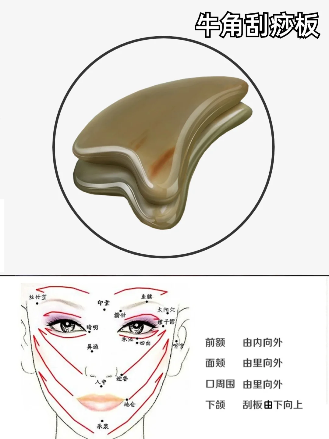沉浸式面部刮痧，正确使用刮痧板，完整教程