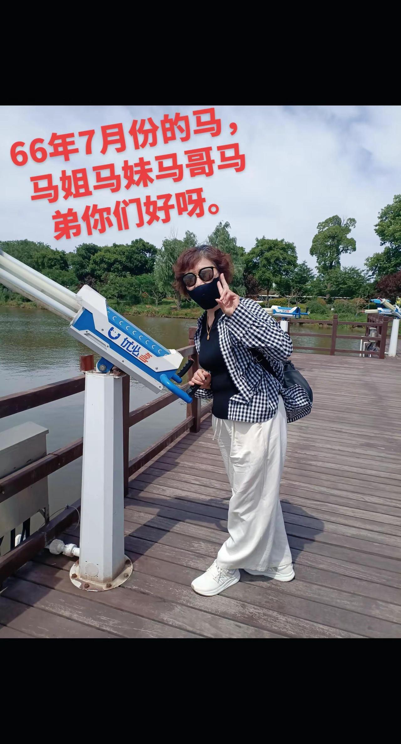 墨镜一戴谁也不爱但爱这湖 湖边ootd打卡