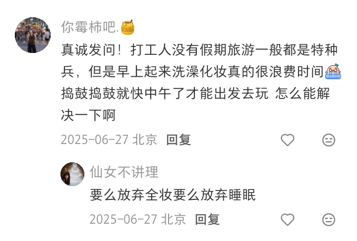 旅游出片和体验感我都要 ​​​