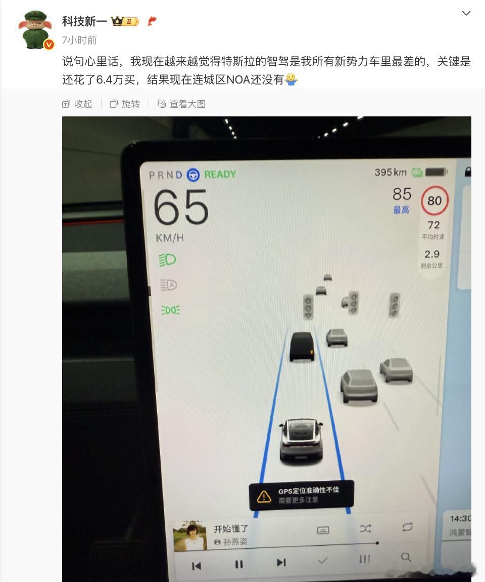 开着AP的界面去说FSD的事儿“因为我没用上，所以它是最差的”优秀[二哈] ​​