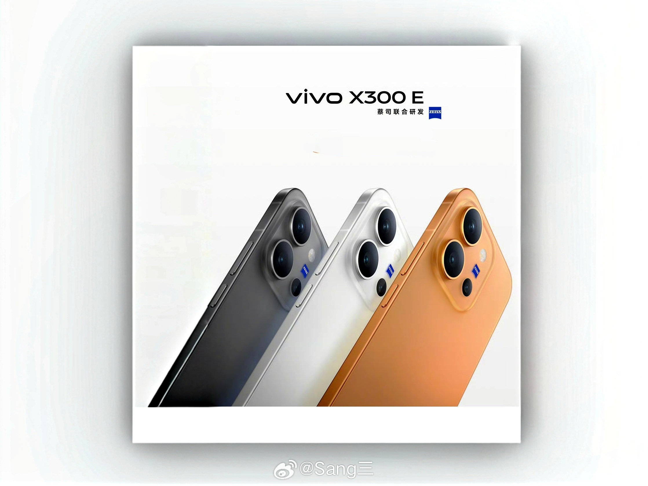👉骁龙8 Gen5+潜望长焦，vivo X300 E来了，对标旗舰？👈viv