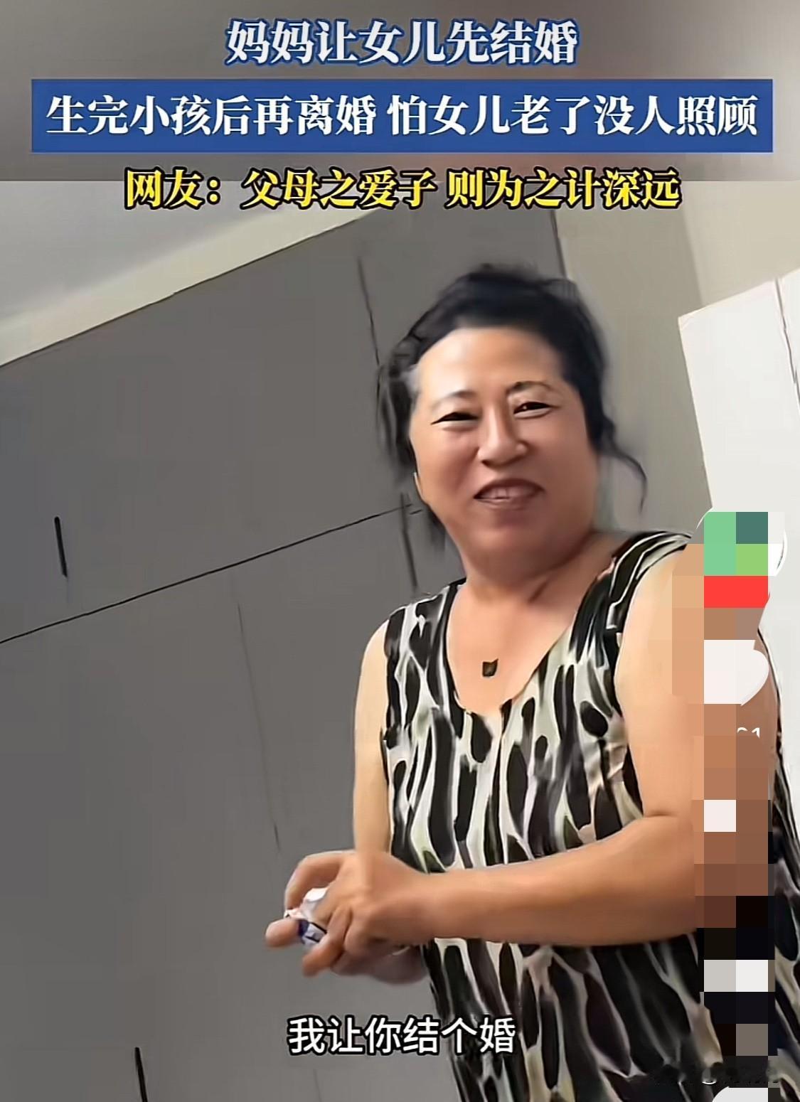 看把这位妈妈逼的，绝招都给孩子想出来了。
一位妈妈，看见自己说女儿迟迟不找对象，