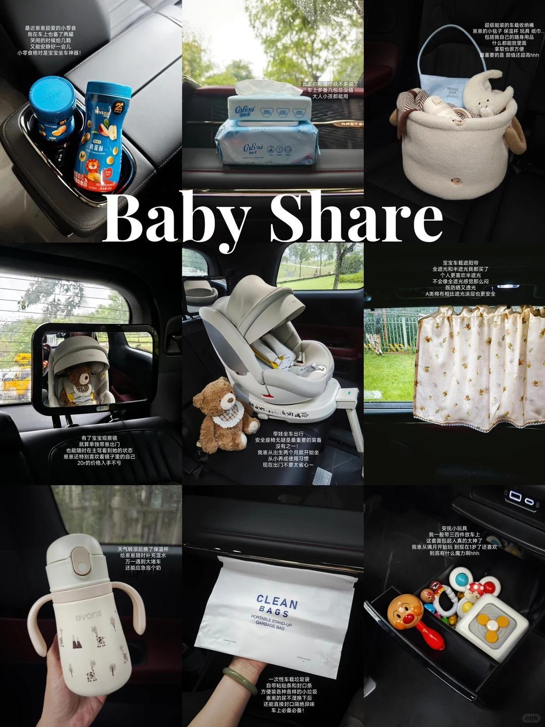 带娃长途出行车载刚需好物｜宝妈亲测超省心
整理一套实打实好用的带娃出行车载清单，