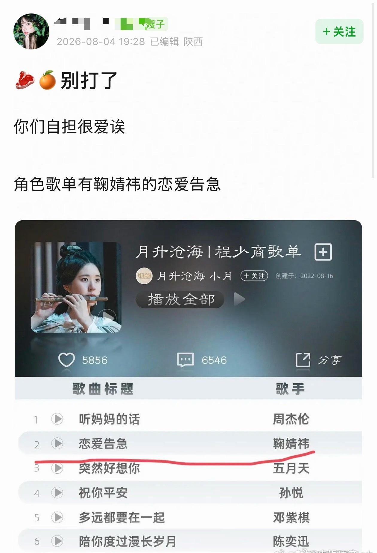 这个《恋爱告急》好像是丝芭传媒的歌吧，我看好多小偶像都随便唱，某人在舞台咋不唱这