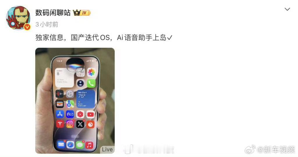 【小米澎湃OS4曝光曝小米澎湃OS4有新交互】6 月 9 日，数码博主 发文透露