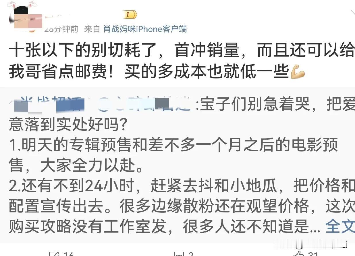 多去📕和抖扩散实体黑胶价格，还顺丰包邮，这么有良心的专辑值得珍藏。