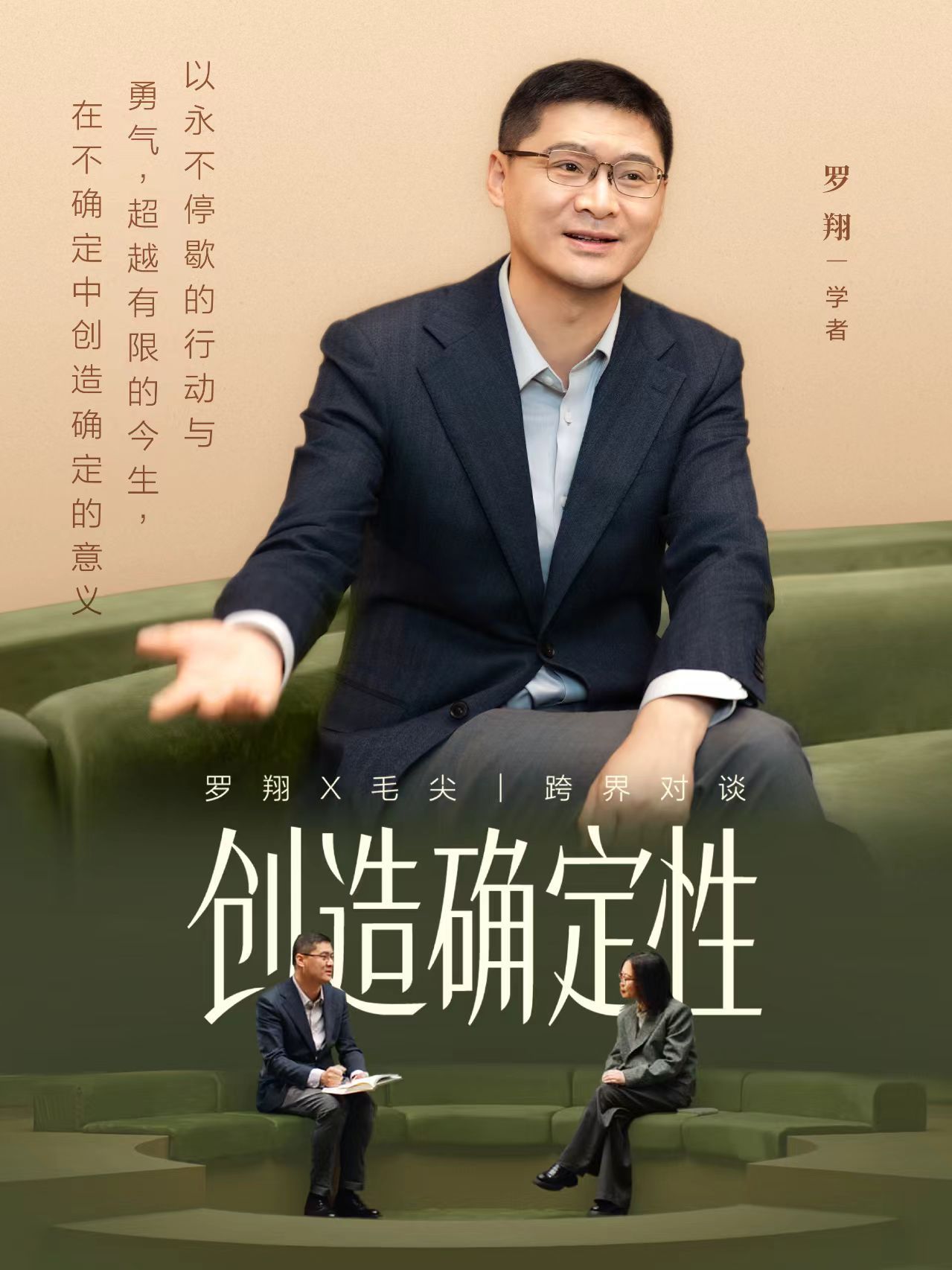 世界上唯一的确定性就是不确定太同意这样的观点了，在这个物欲横流的时代浪潮中，我想