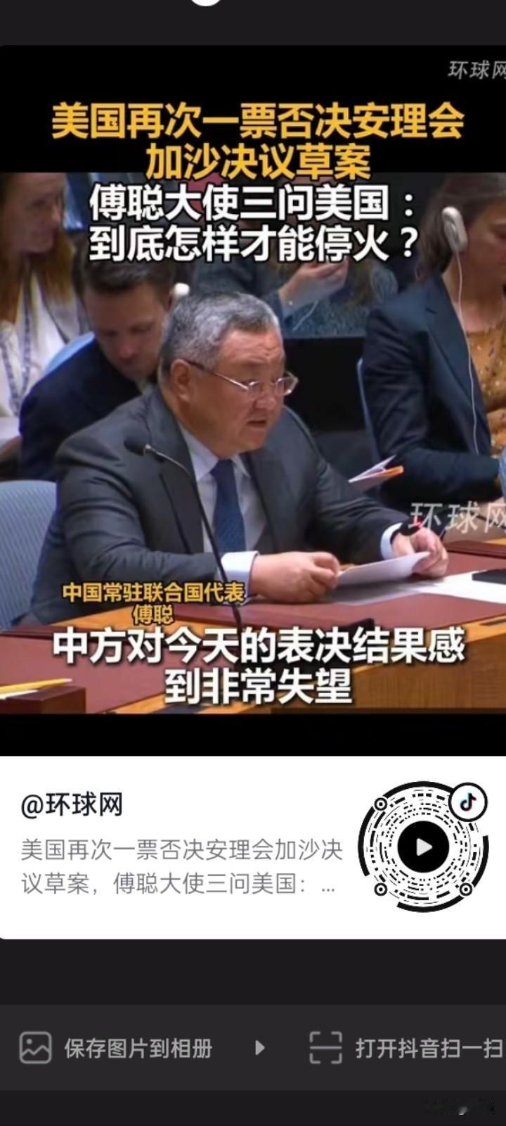美国这是决定要一条道走到黑。
9月19号，联合国会议上美国再次一票否决加沙草案。