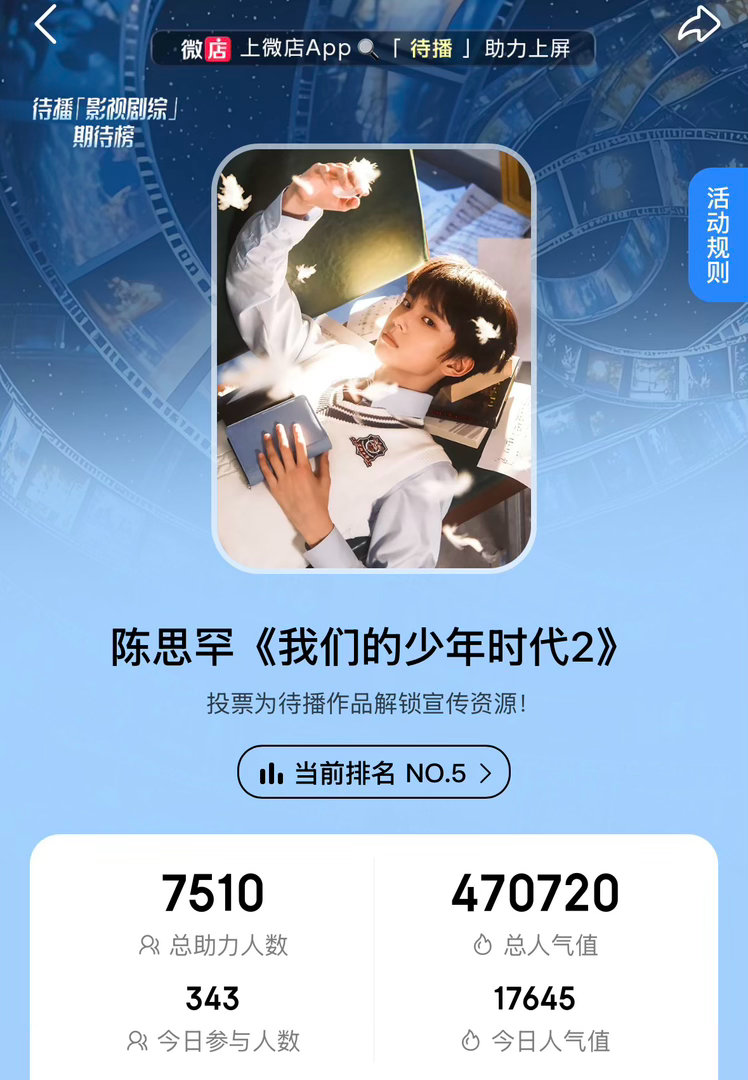 妮妮们今天是微店活动的最后一天，并且今天的倍数是五倍，都来参与一下‼️ 