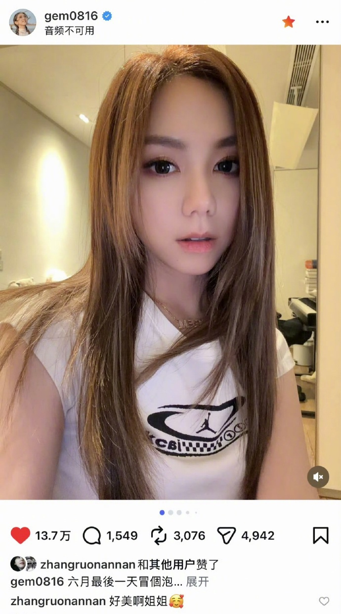 章若楠评论邓紫棋姐姐好美 章若楠在ins给邓紫棋评论“姐姐好美啊🥰”，好神奇的
