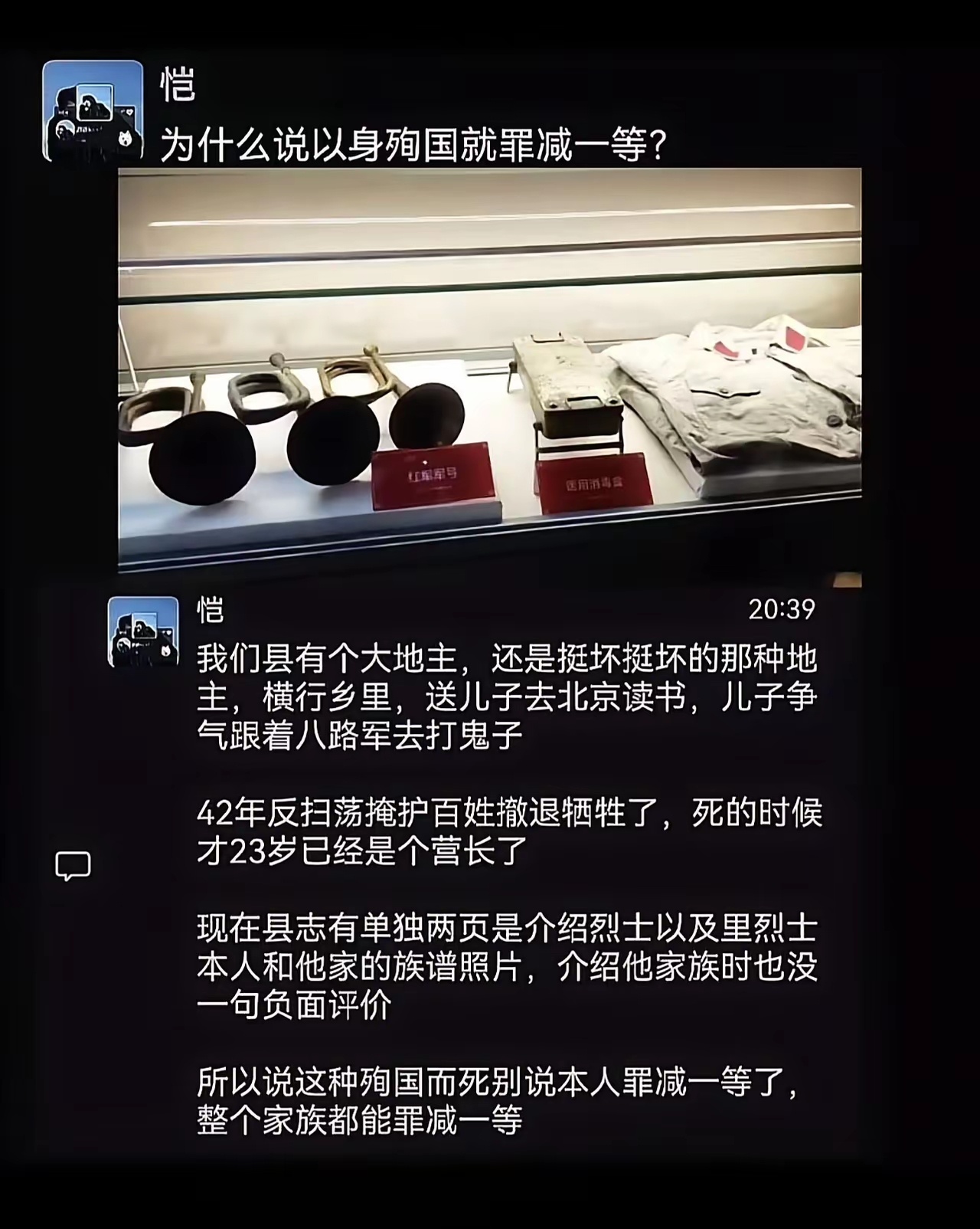 以身殉国真的是一个人最荣耀的死法了。 