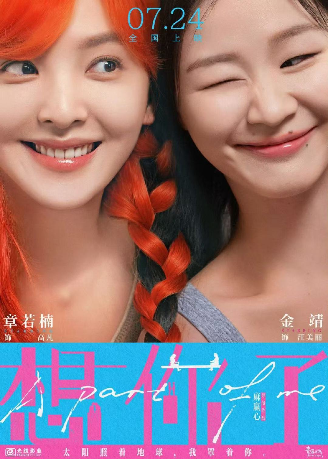 章若楠金靖头发缠一起章若楠金靖连体辫 章若楠金靖头发缠一起 