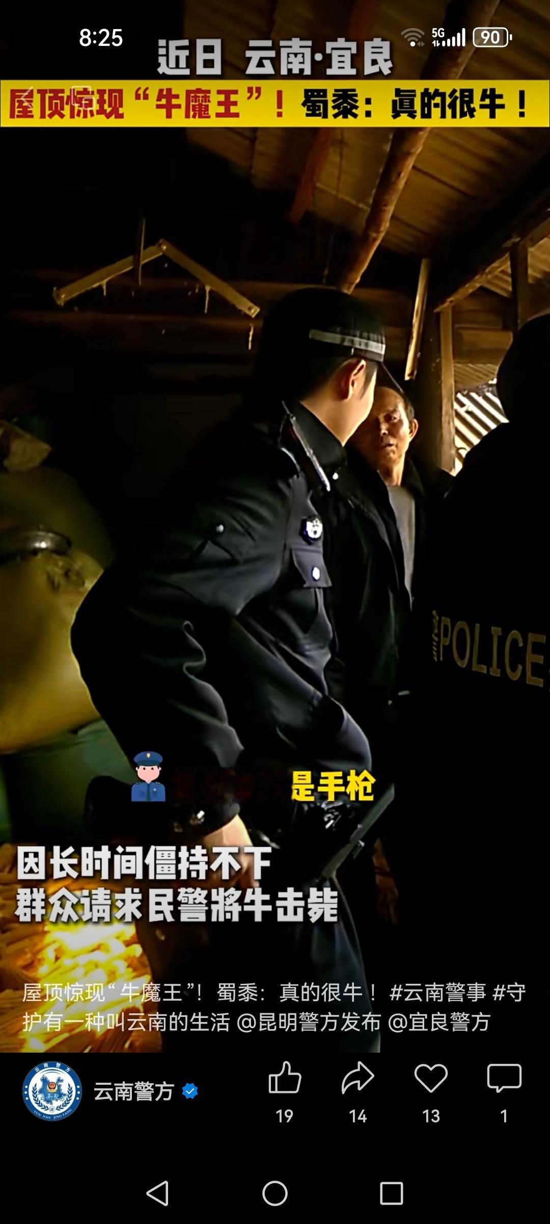 两起处置牲口的案例→_→这些年全国各地经历过不少处置牲口/野生动物的案例，当前处