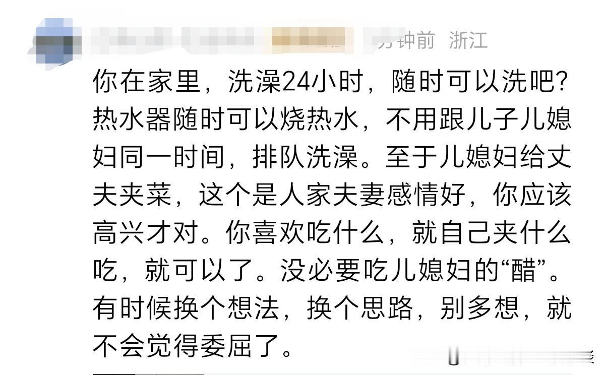 老年人退休后，如果跟儿子、儿媳妇住一起，有些事就不要去凑热闹。比如洗澡的事情。家