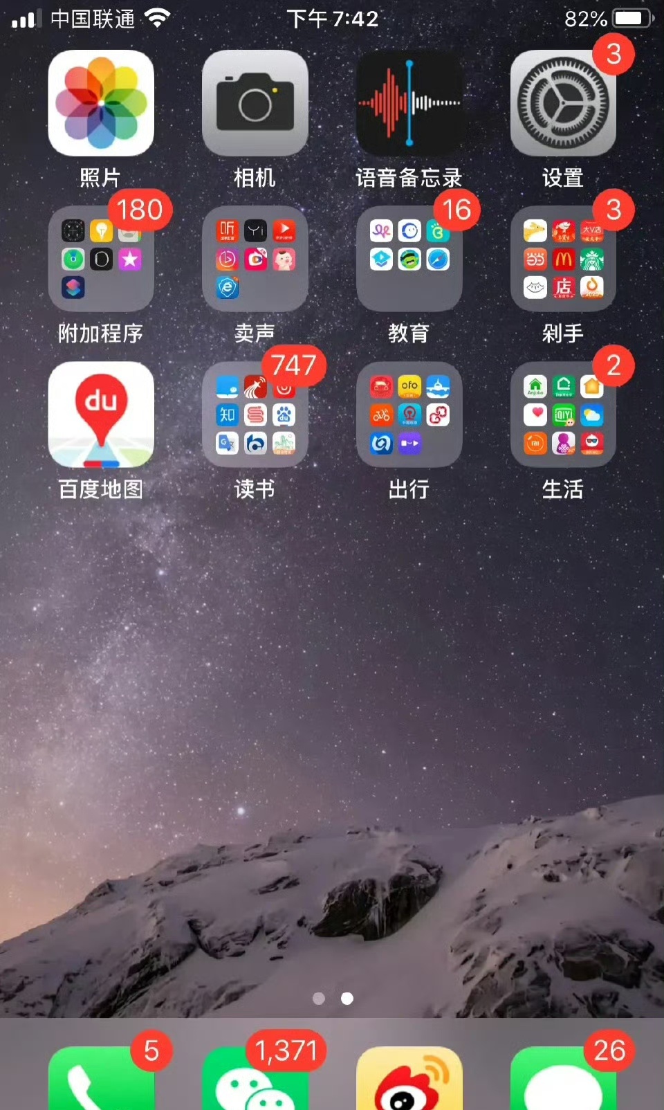 国人离不开的十大APP，据说能卸载五个以上的都是狠人，我承认自己做不到！1：微信