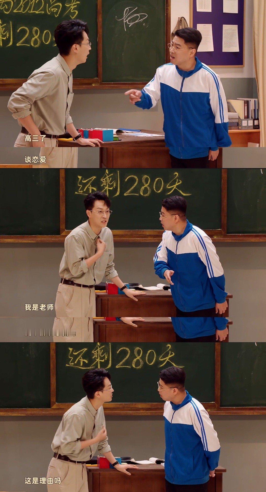 第一次见学生反向管老师恋爱的喜人奇妙夜 笑疯！学生居然管老师恋爱，一句“你看我3