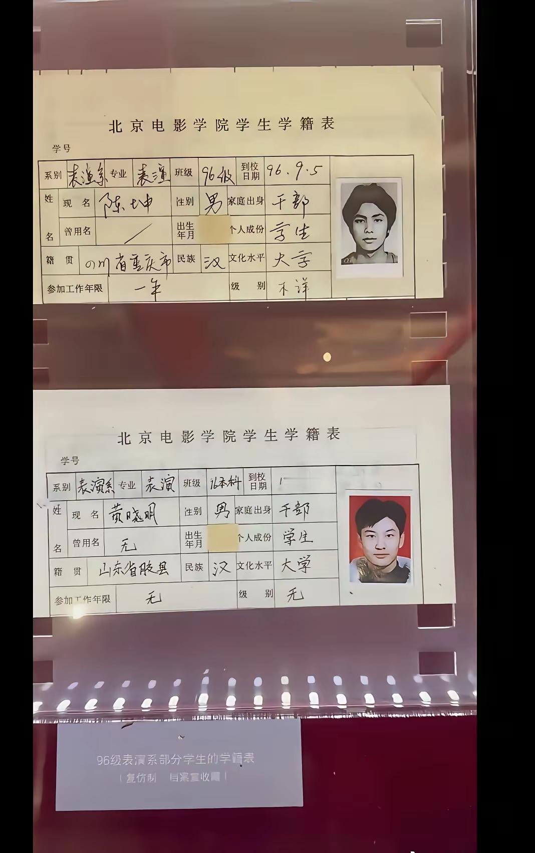 没想到陈坤的字那么酷，有点意外了。
陈坤和黄晓明都是干部子弟出身，这我就不意外了