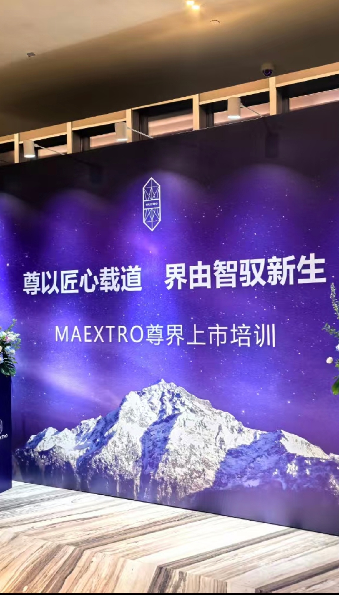 尊界开始搞上市培训了不少销售都是超豪品牌过来的其他不说，小哥哥小姐姐们的颜值不错
