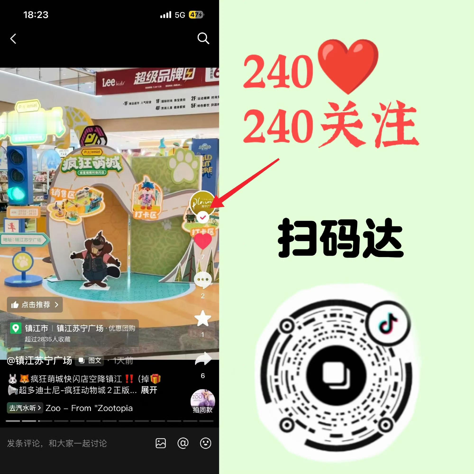 王韵娜战队1️⃣镇江苏宁广场 🫘（图一）2️⃣信阳西亚城 🍠（图二）3️⃣普