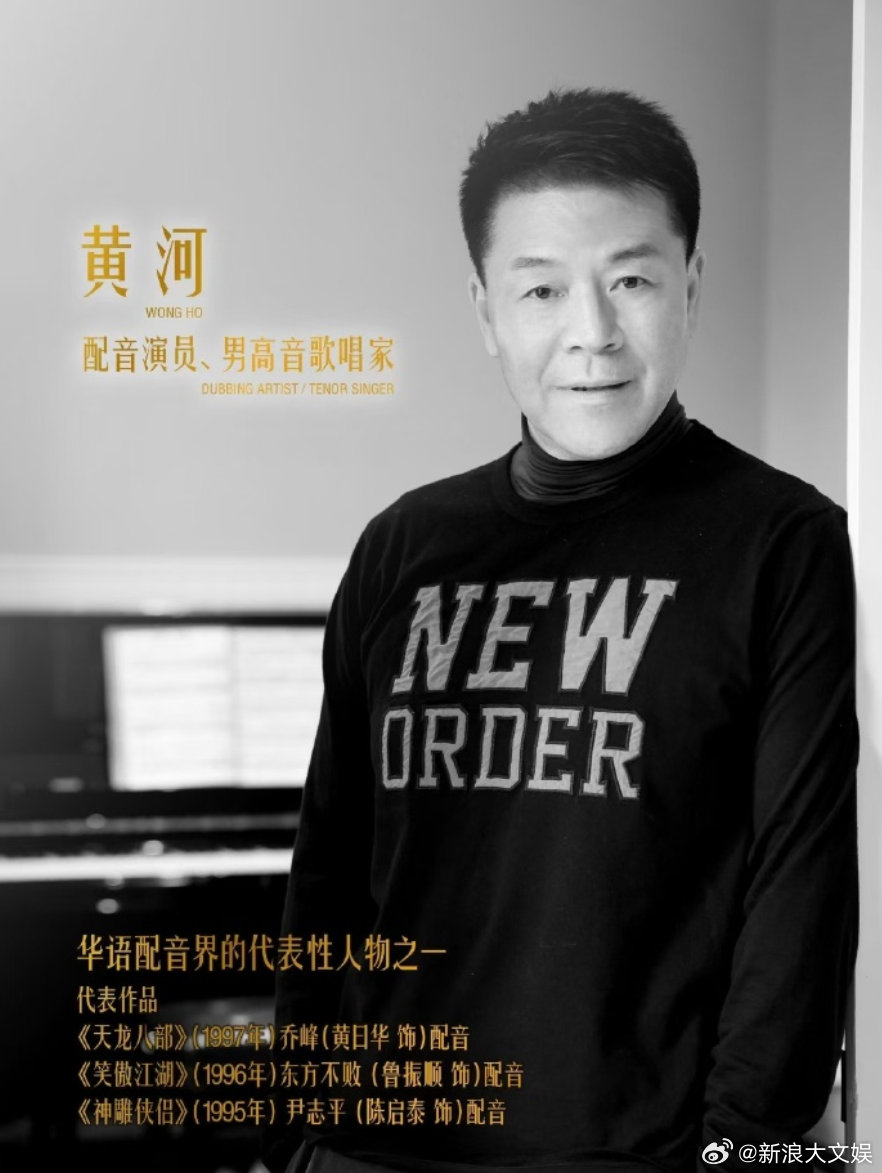 天龙八部乔峰配音去世 9月12日，配音演员及导演向记者透露，配音演员、男高音歌唱