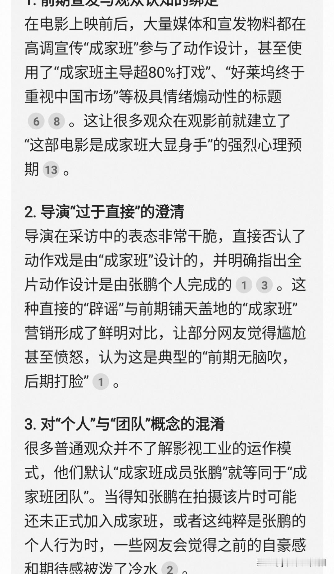 刚才随手发了一个娱乐信息，没想到也伤害了有些人的自豪感，弄得我莫名其妙，专门为了