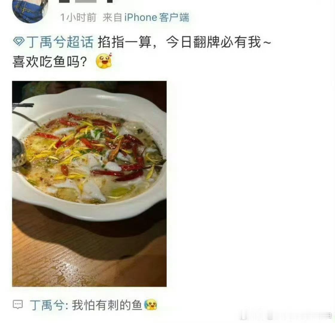 他这句话其实还好 就是粉丝马上开始阴阳感观不好… 