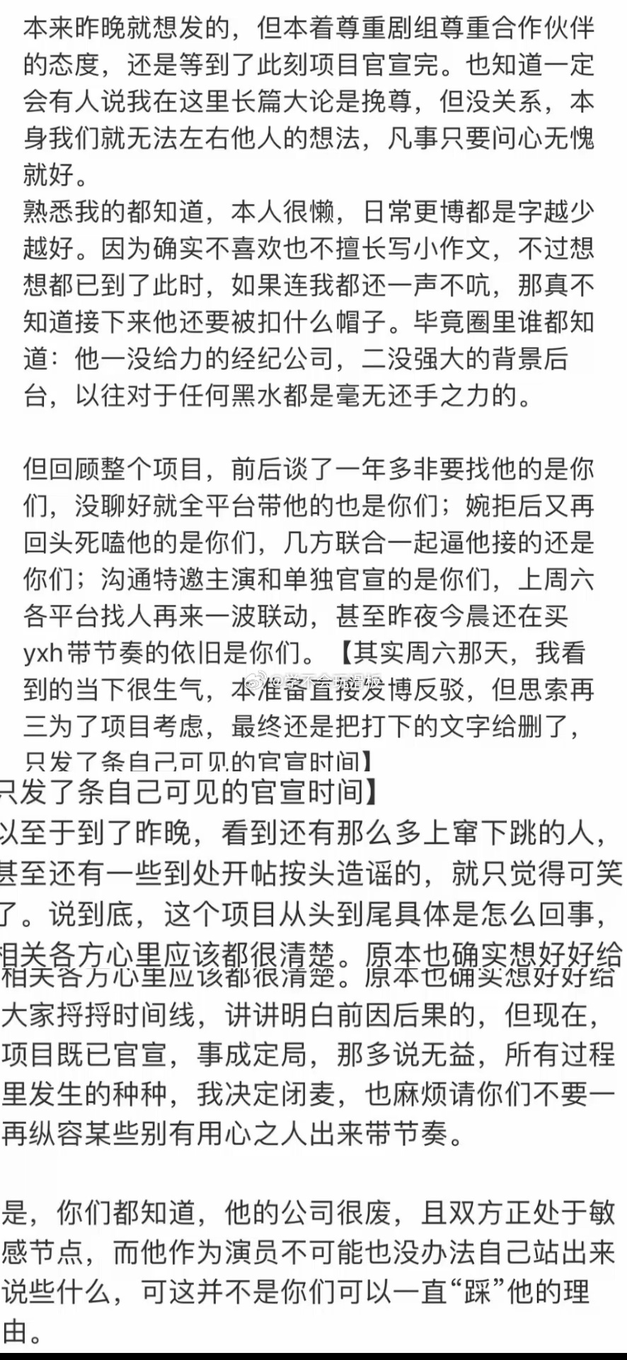 瓜主旺仔发长文谈红舞鞋这个项目，这个项目找王子奇一年了，婉拒之后，又来找他死磕。