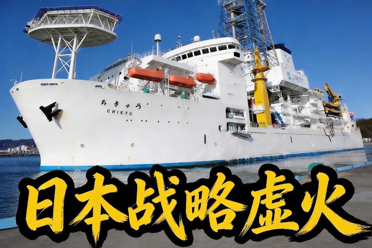 生态炸弹+天价成本！
日本深海稀土开采，是战略布局还是面子工程？

日本宣布在南