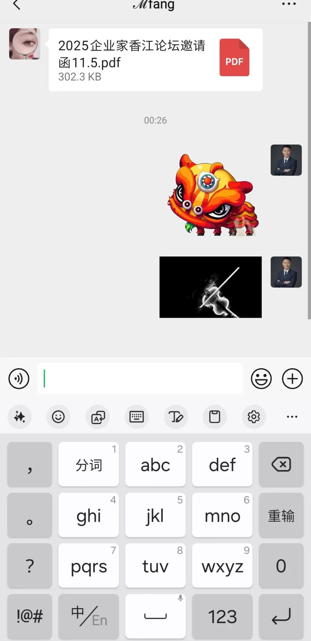 《2025企业家香江论坛》          定向邀约函论坛以“跨湾联动・智汇香