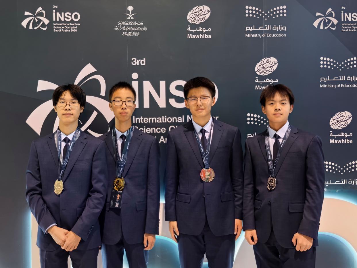 中国代表队首次参加国际核科学奥赛，获一金三银！国际核科学奥赛中国队1金3银