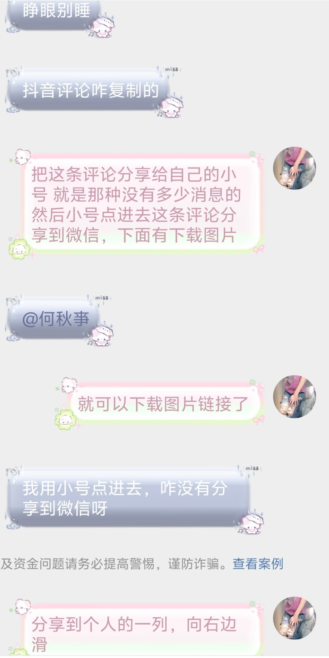 教程